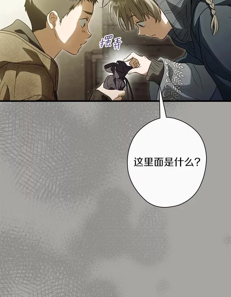 100.赛场变故 第11页