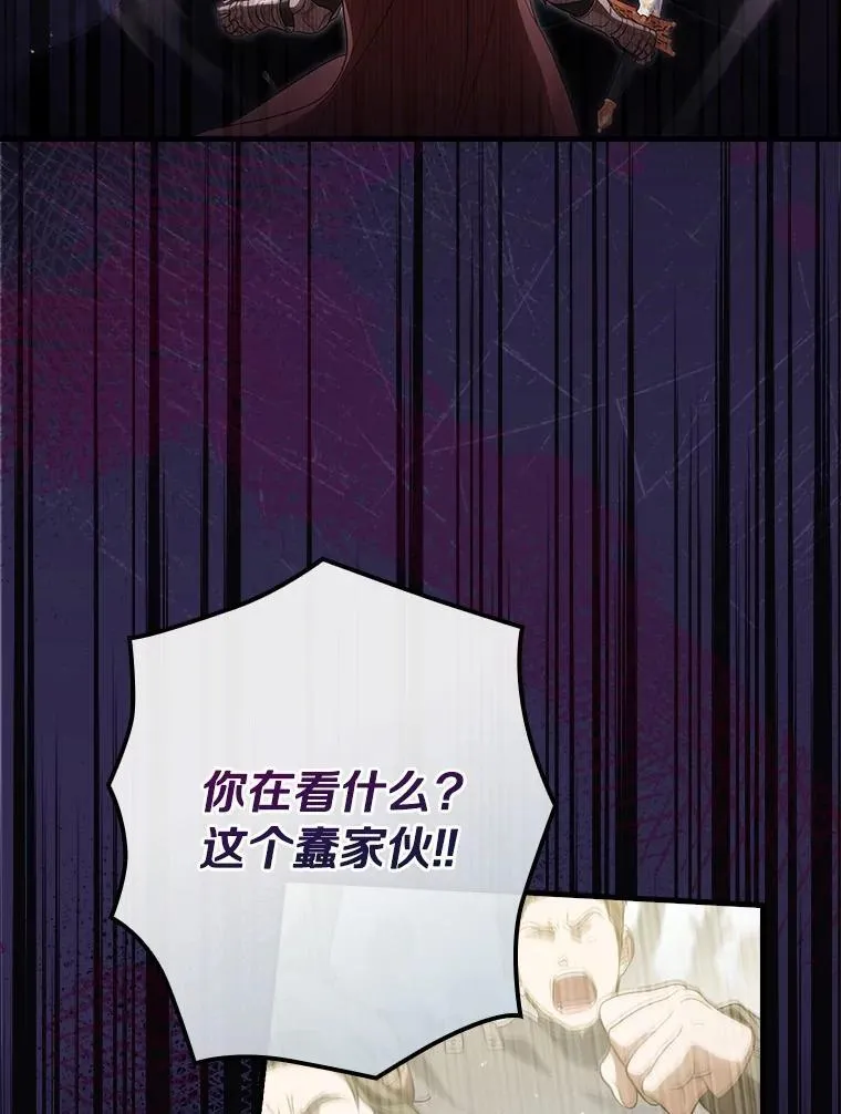 100.赛场变故 第19页