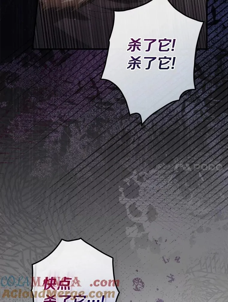 100.赛场变故 第21页