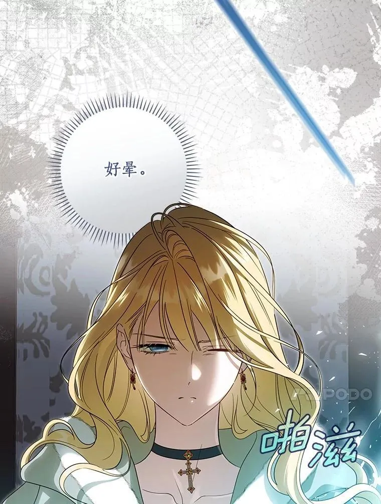100.赛场变故 第24页