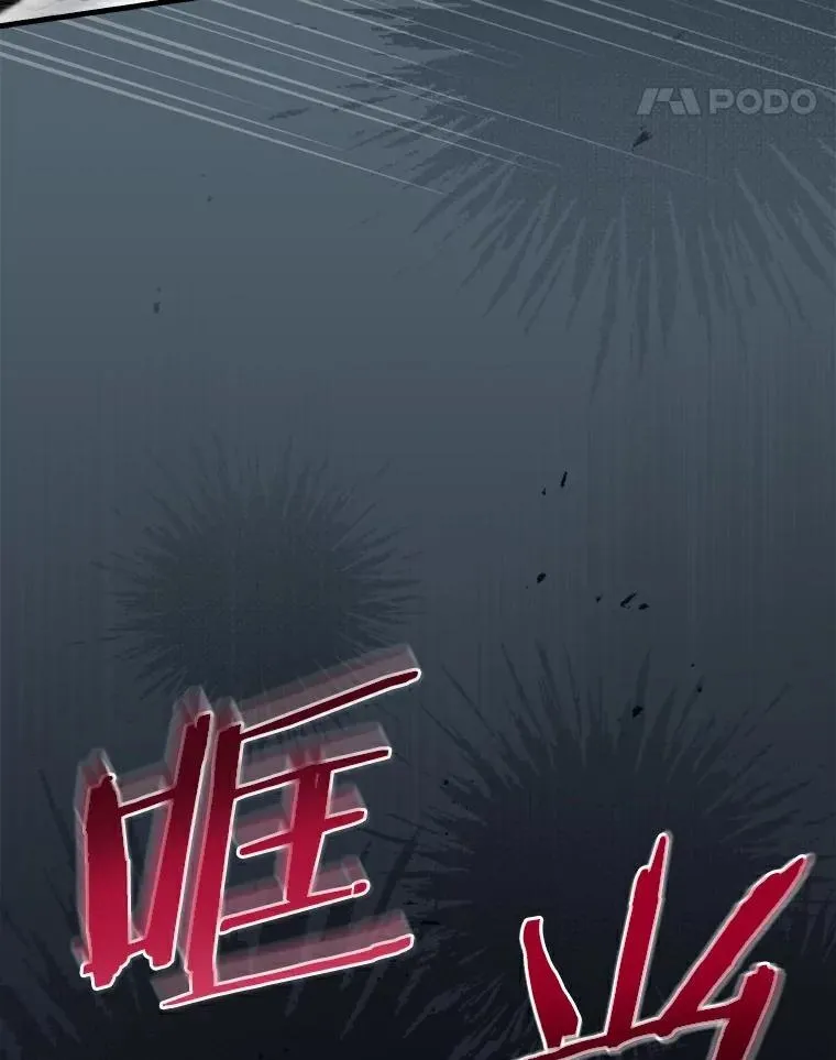 100.赛场变故 第28页