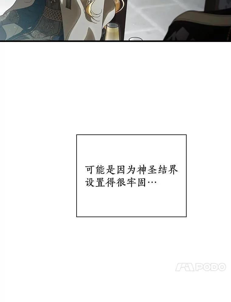100.赛场变故 第44页
