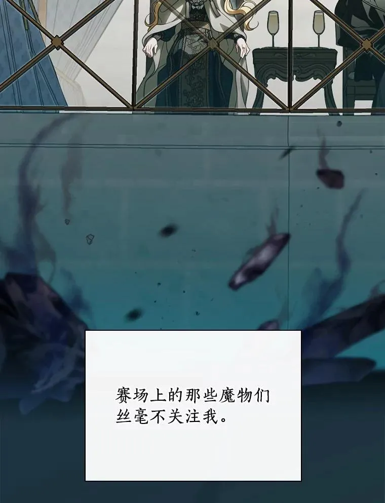 100.赛场变故 第46页