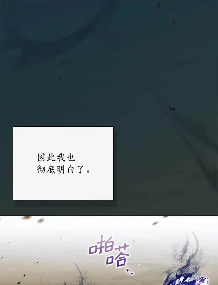 100.赛场变故 第47页