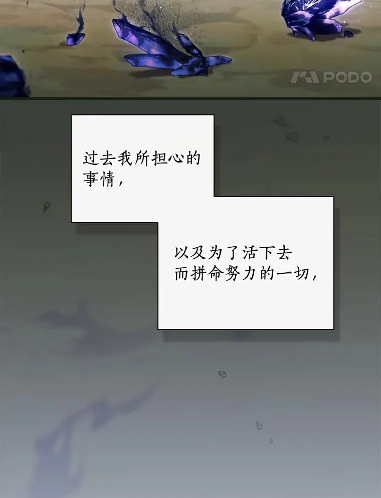 100.赛场变故 第48页