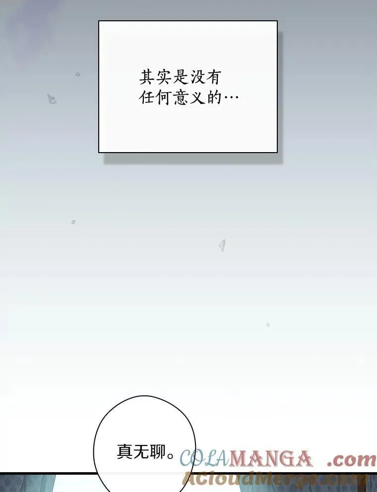 100.赛场变故 第49页
