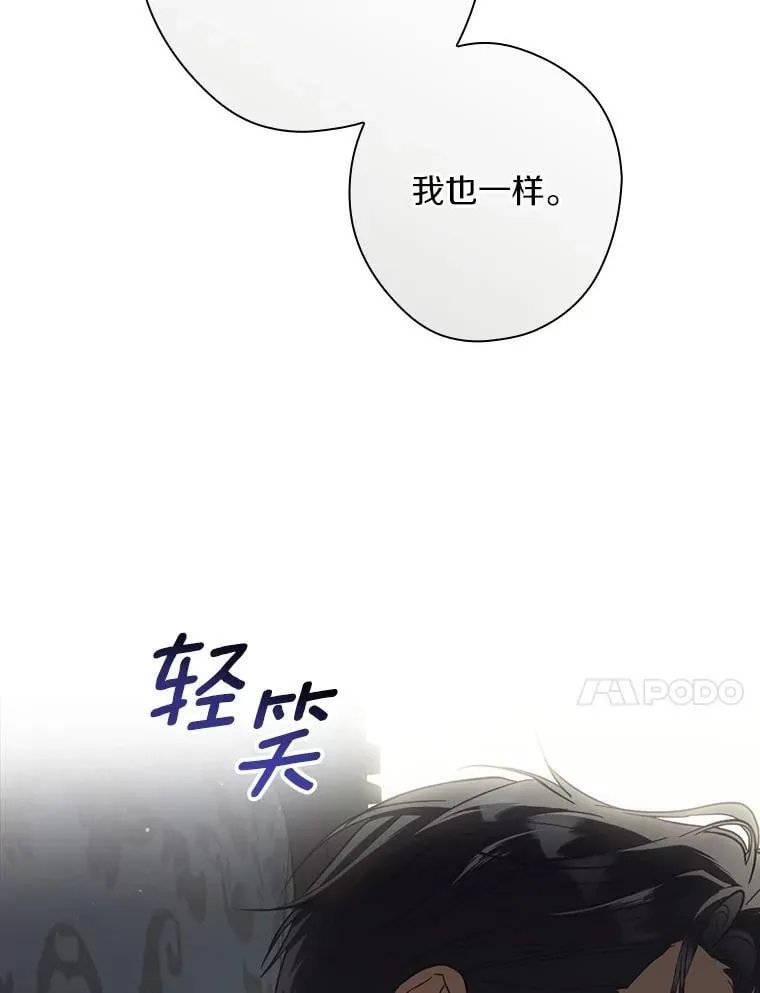100.赛场变故 第54页