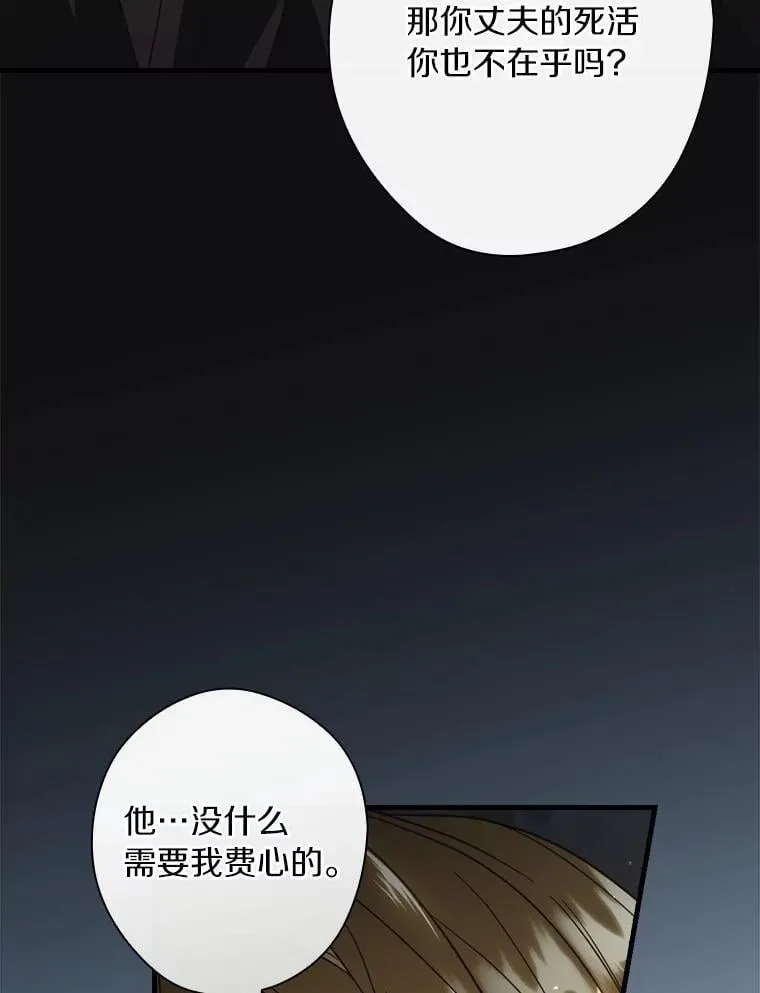 100.赛场变故 第56页