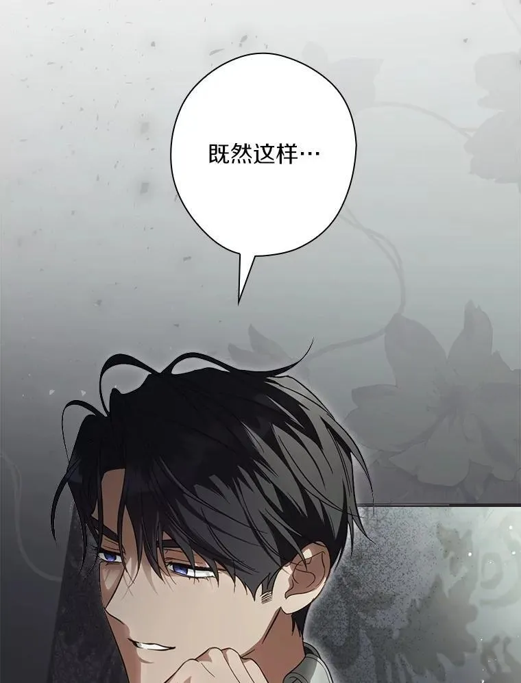 100.赛场变故 第63页