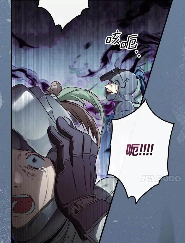 100.赛场变故 第67页