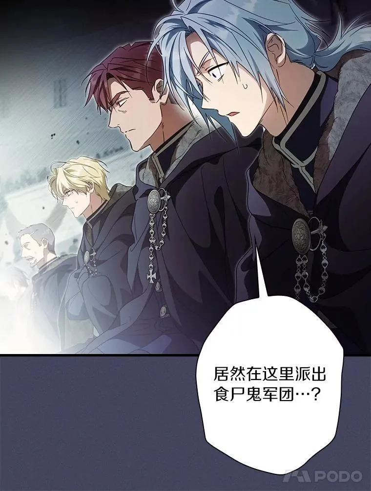 100.赛场变故 第71页