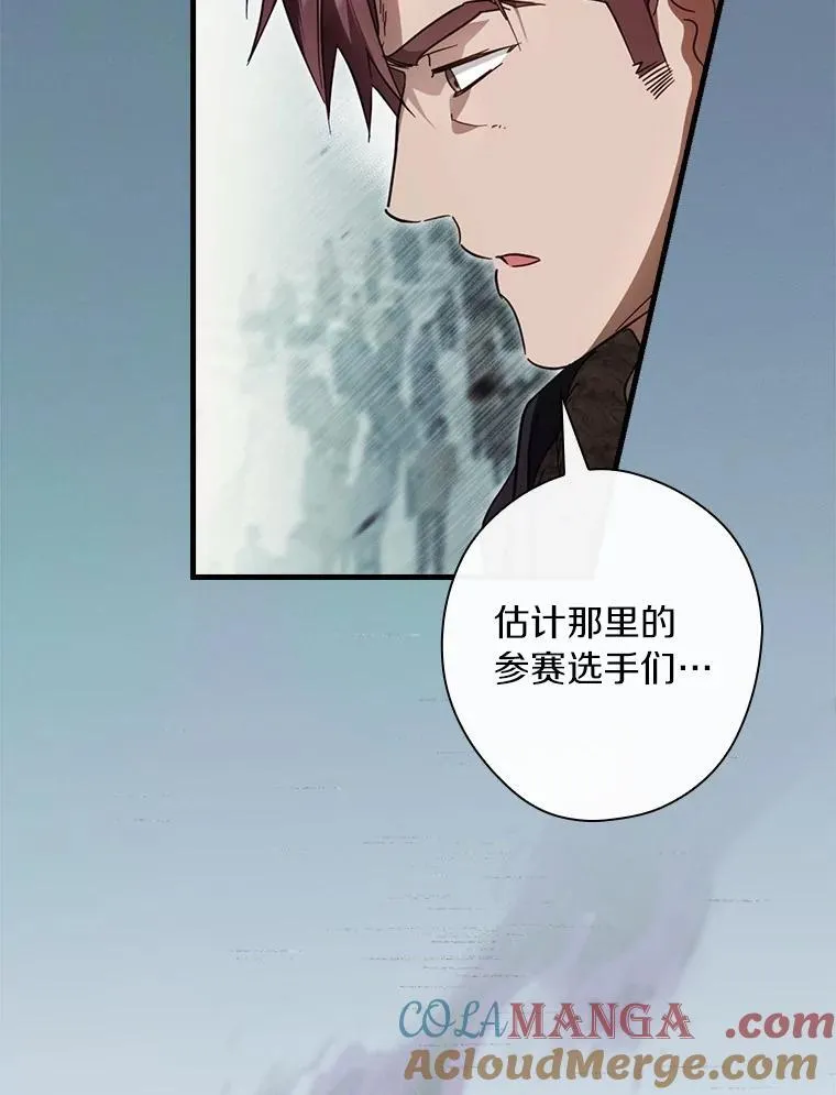 100.赛场变故 第73页