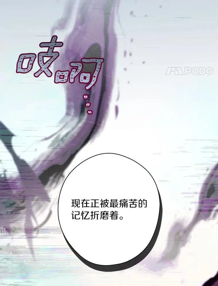 100.赛场变故 第74页