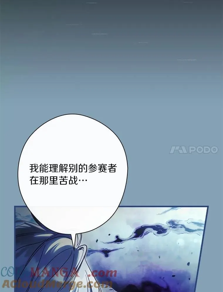 100.赛场变故 第77页