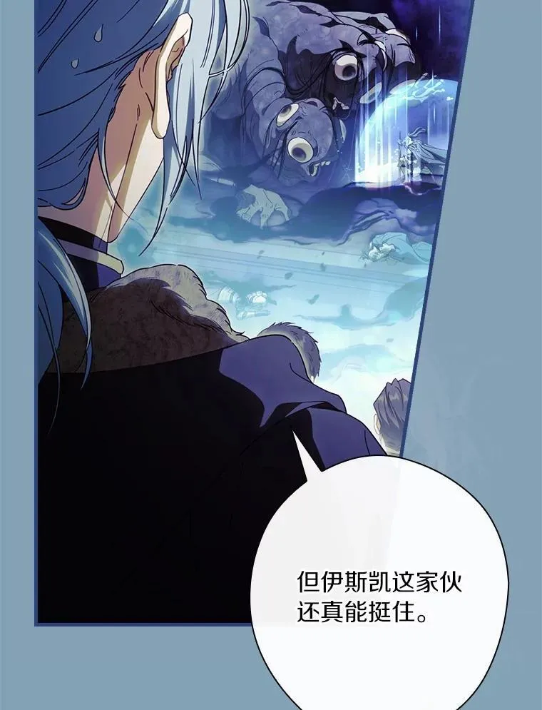 100.赛场变故 第78页