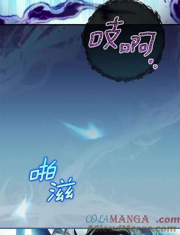 100.赛场变故 第81页