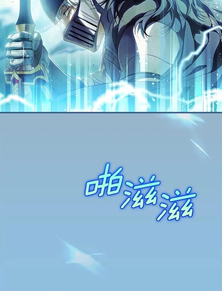 100.赛场变故 第82页