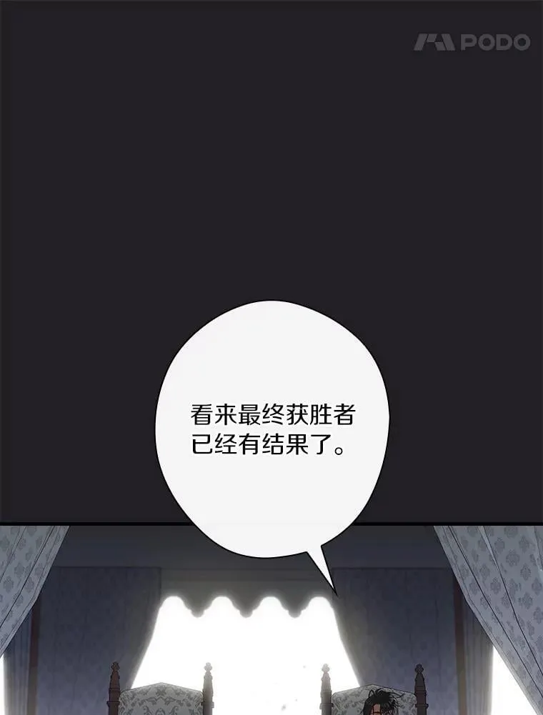100.赛场变故 第94页