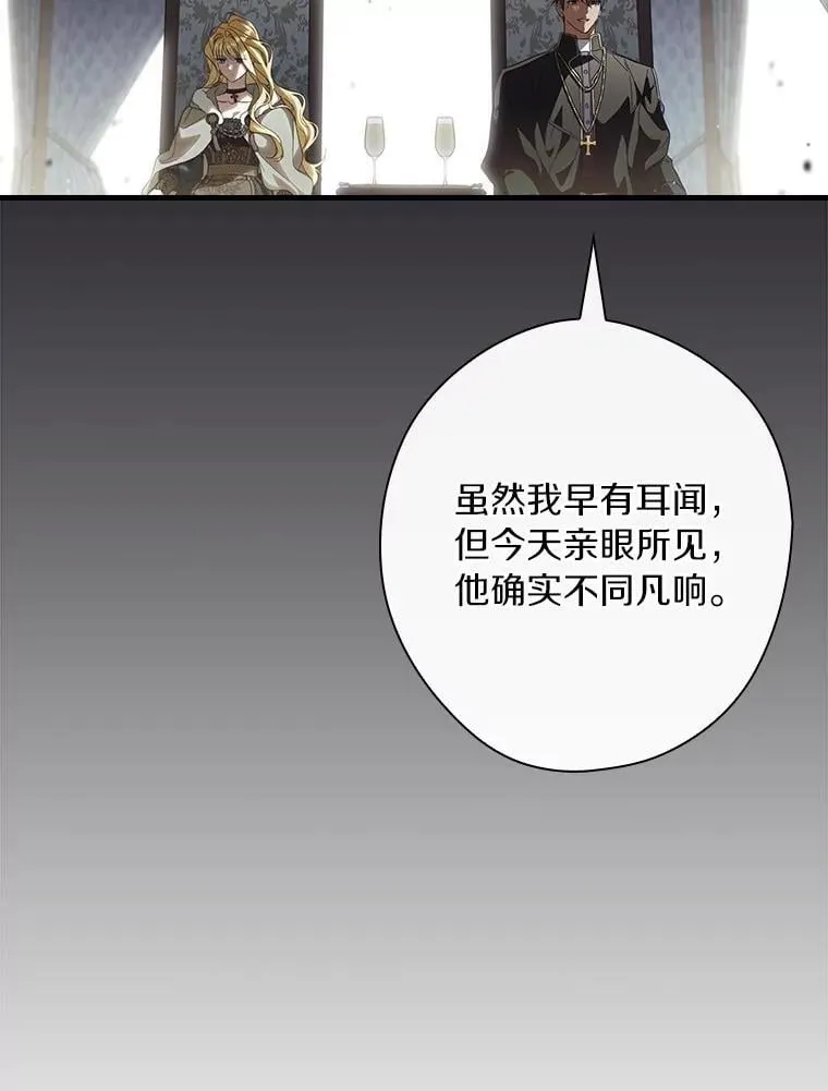 100.赛场变故 第95页