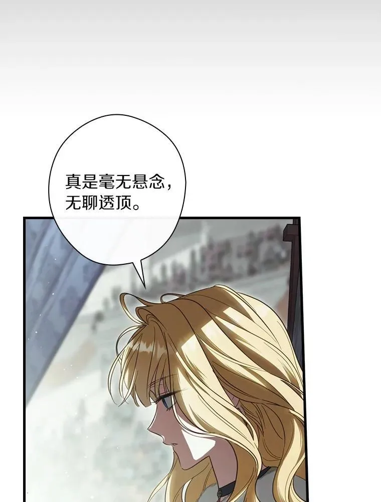 100.赛场变故 第96页