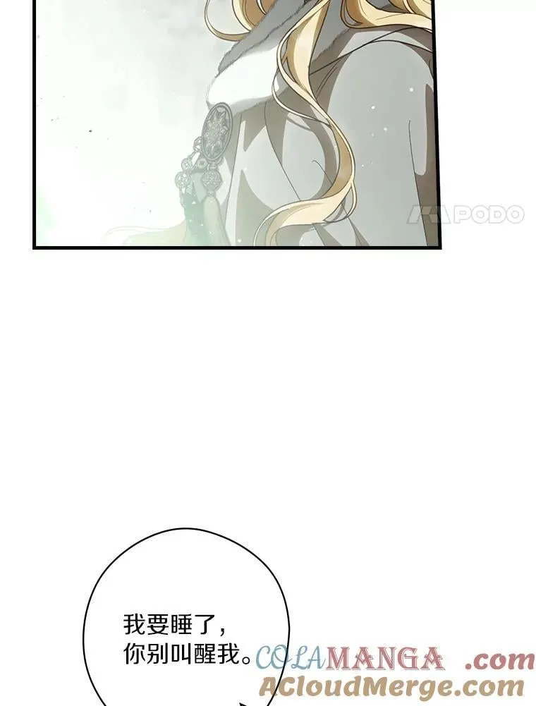 100.赛场变故 第97页