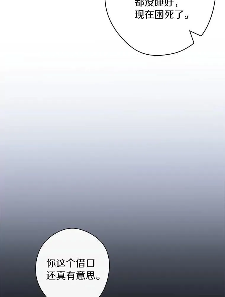 100.赛场变故 第99页
