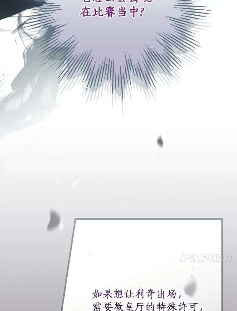 100.赛场变故 第116页