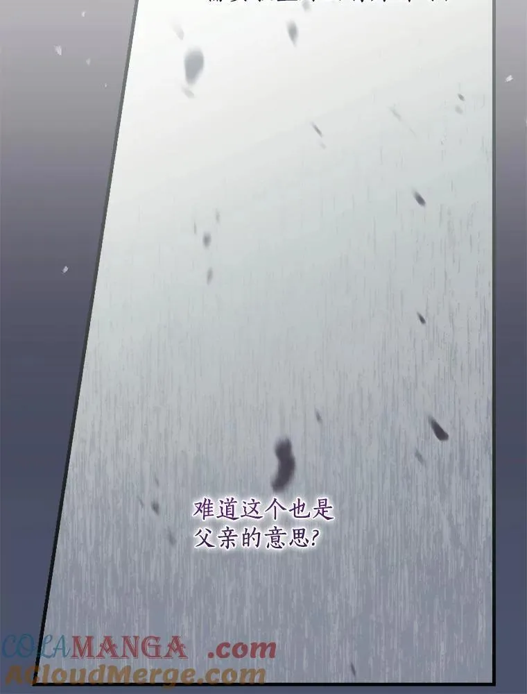 100.赛场变故 第117页