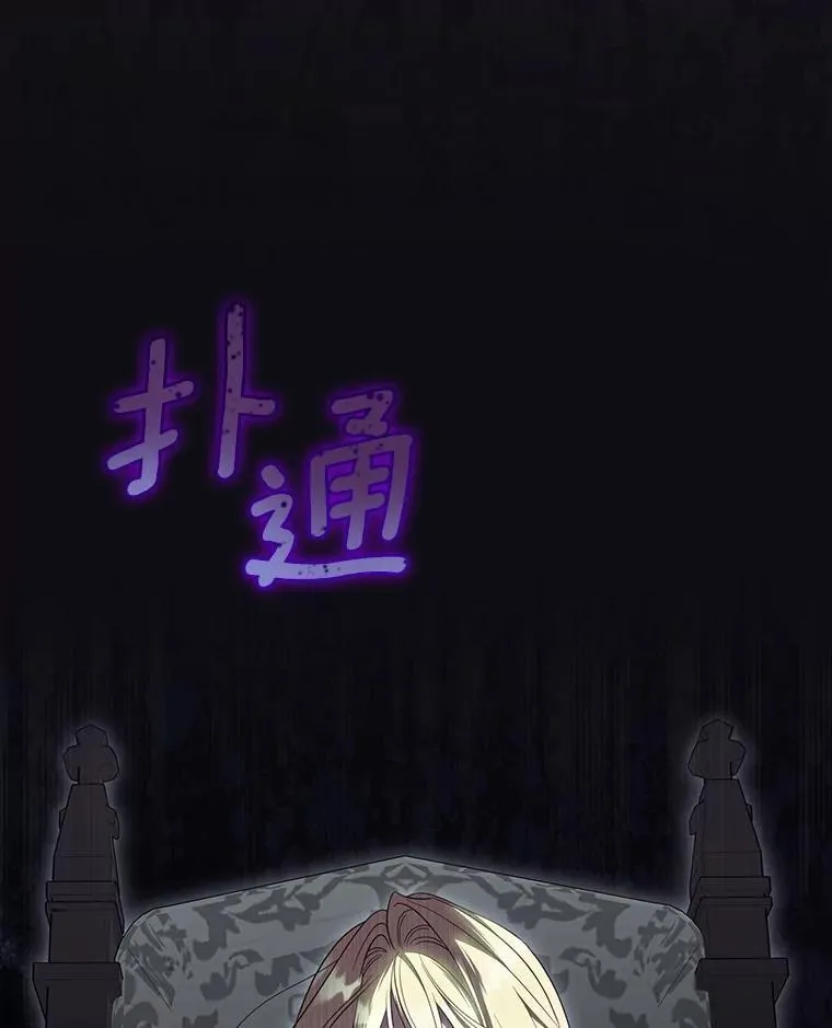 101.阴谋 第3页