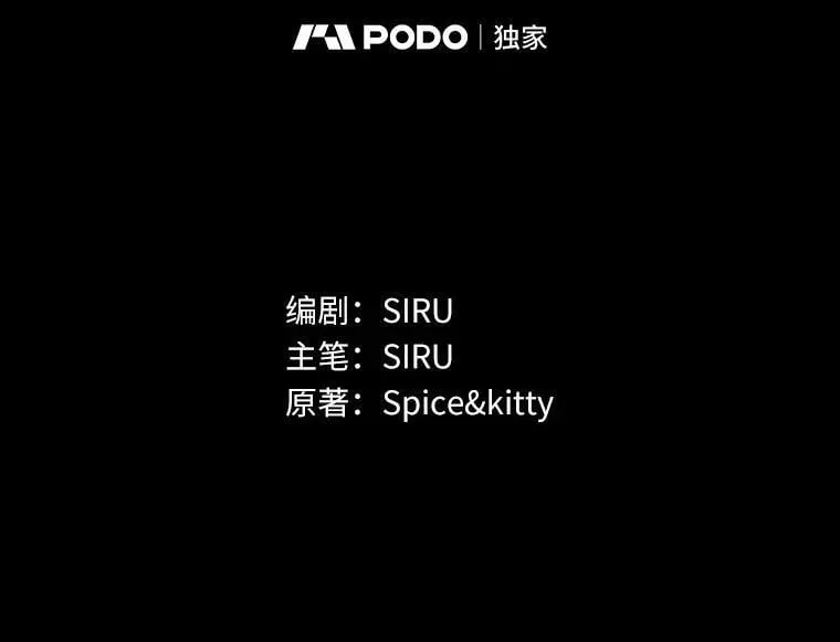 101.阴谋 第9页