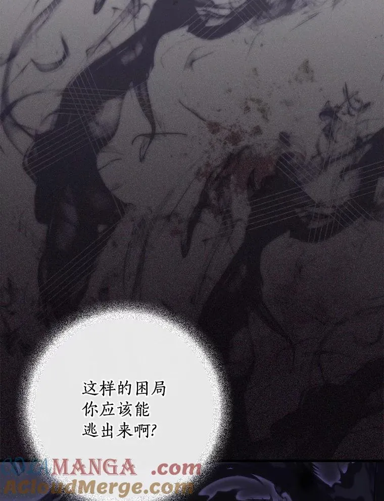 101.阴谋 第13页