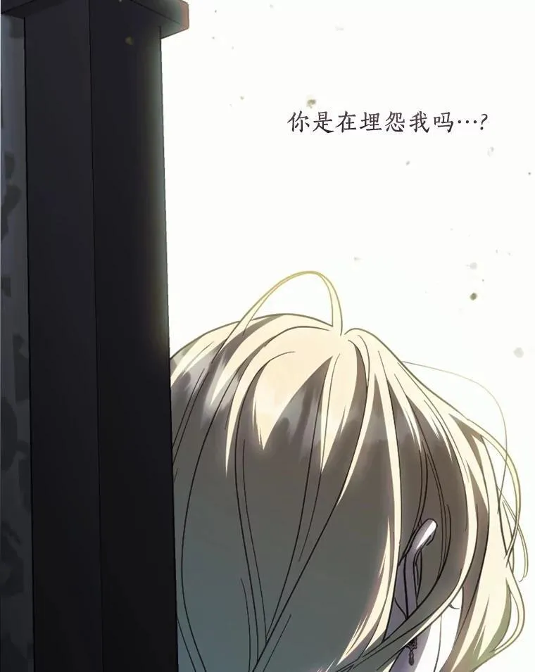 101.阴谋 第20页