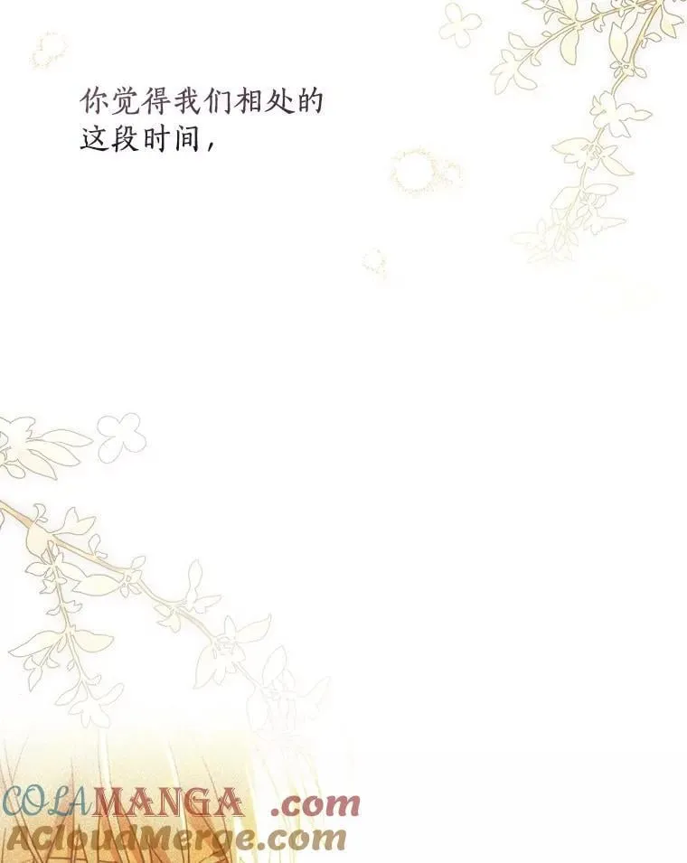 101.阴谋 第22页