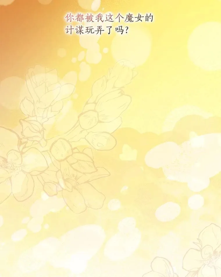 101.阴谋 第24页