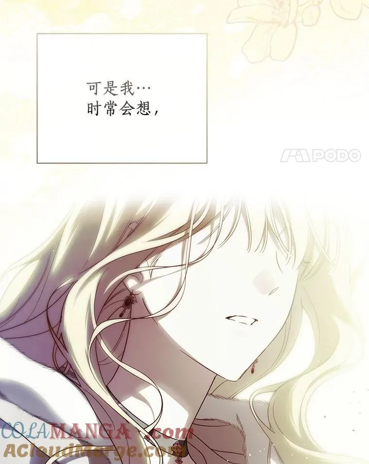 101.阴谋 第25页