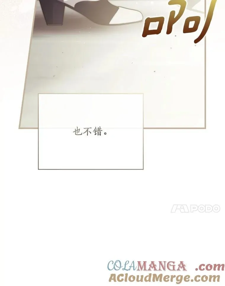 101.阴谋 第28页
