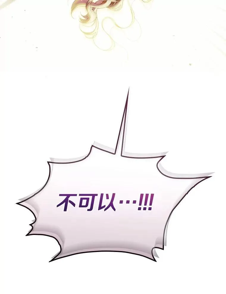 101.阴谋 第30页