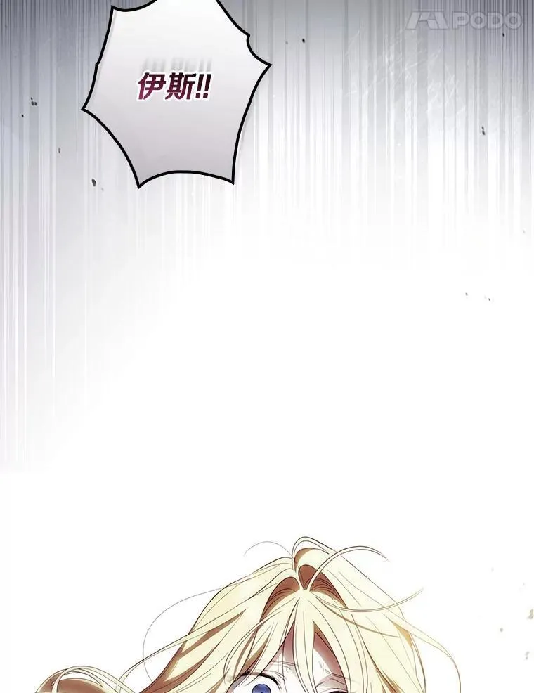 101.阴谋 第32页