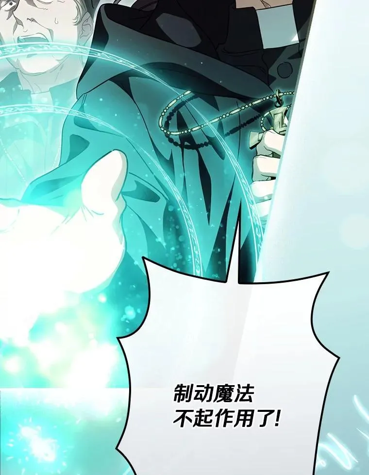 101.阴谋 第44页