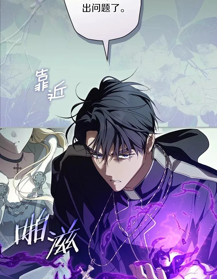 101.阴谋 第50页