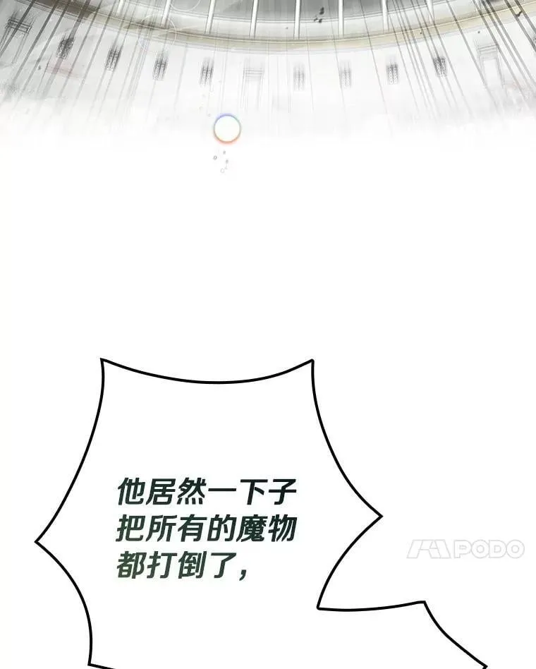 102.爱的真谛 第7页