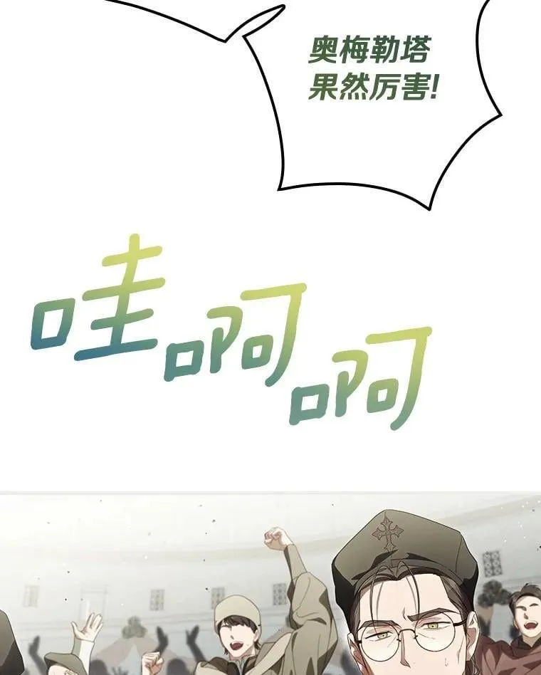 102.爱的真谛 第8页
