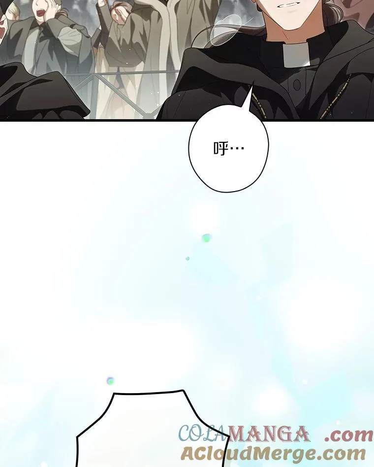 102.爱的真谛 第9页