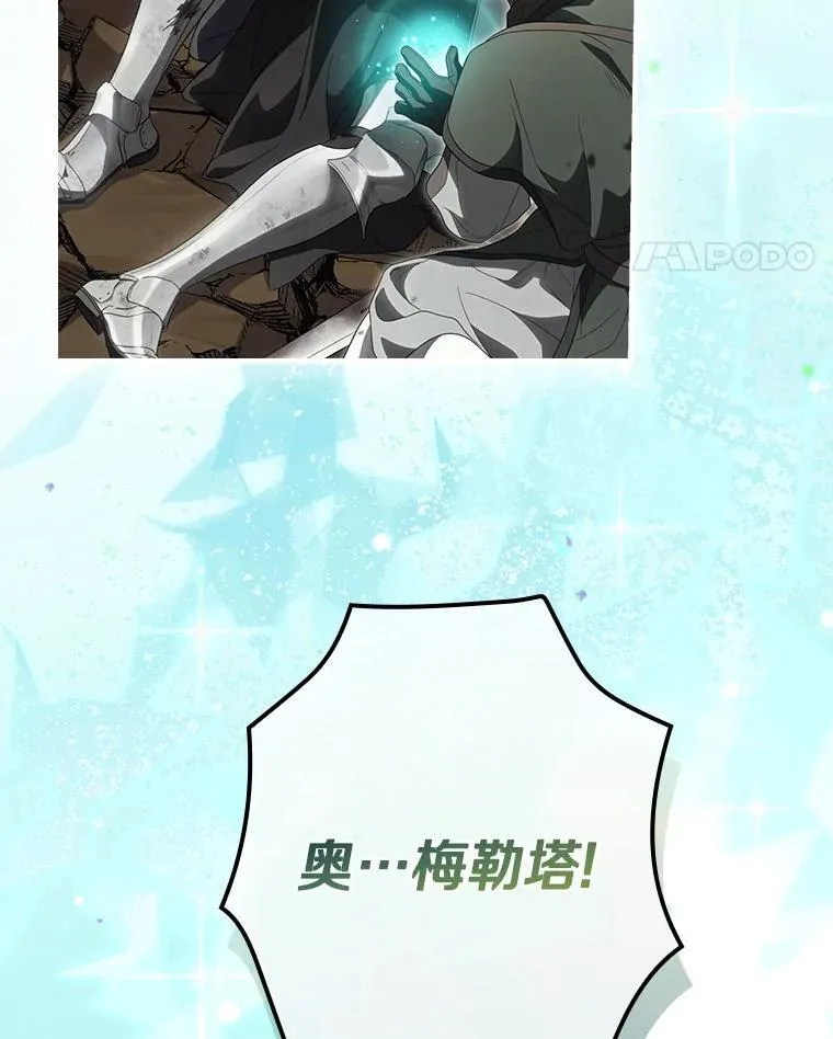 102.爱的真谛 第11页