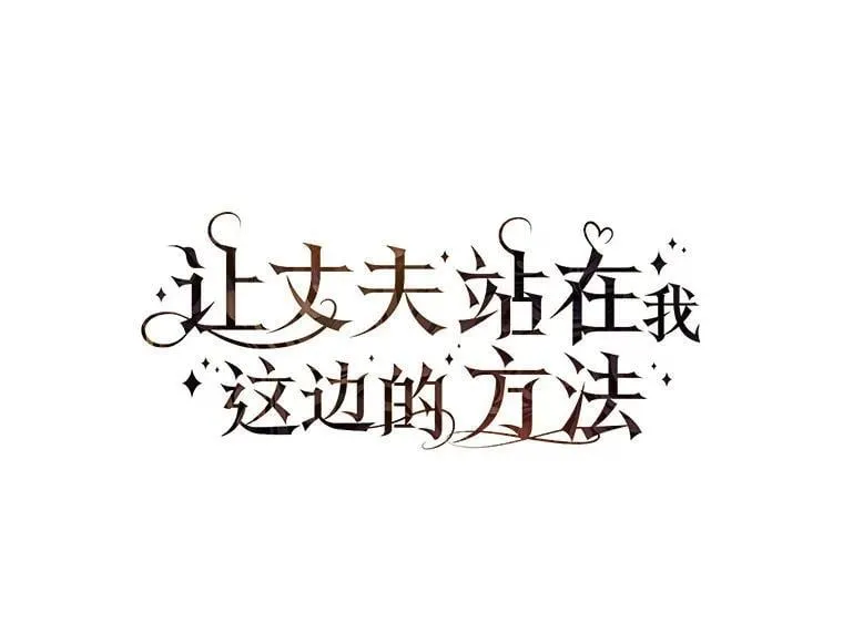 102.爱的真谛 第14页