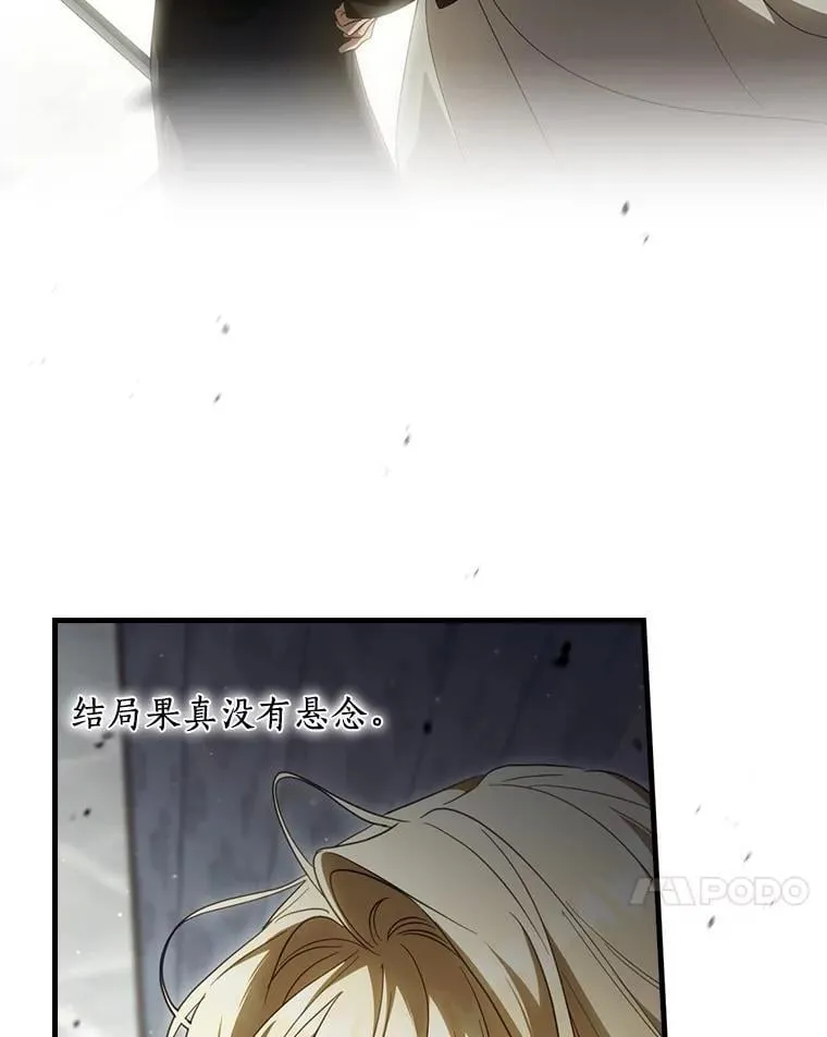 102.爱的真谛 第18页
