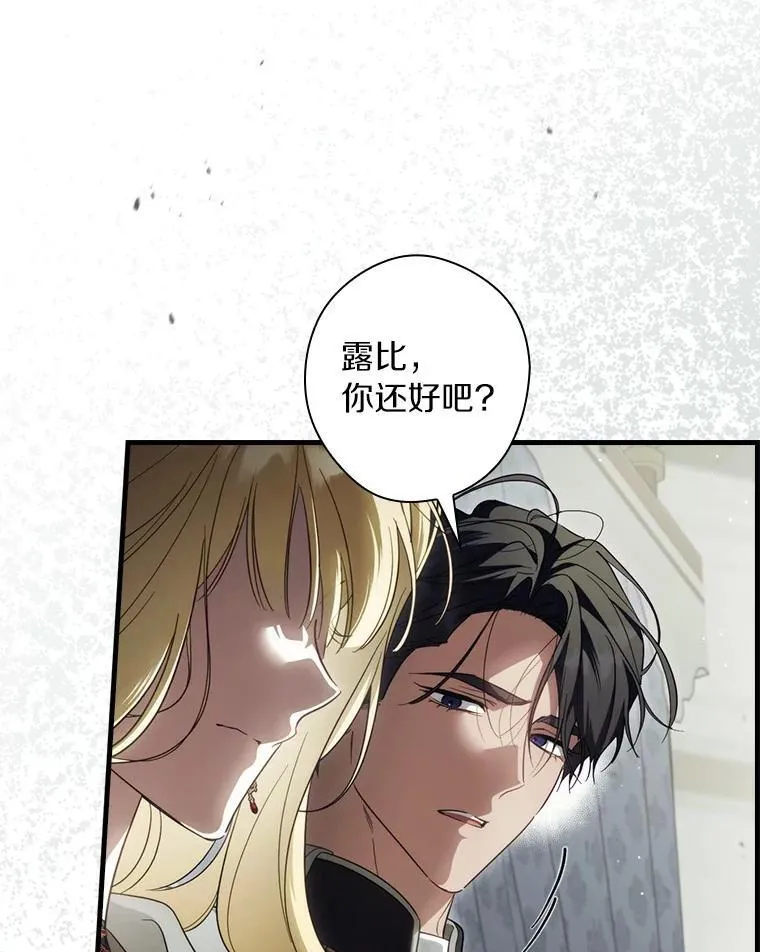 102.爱的真谛 第20页