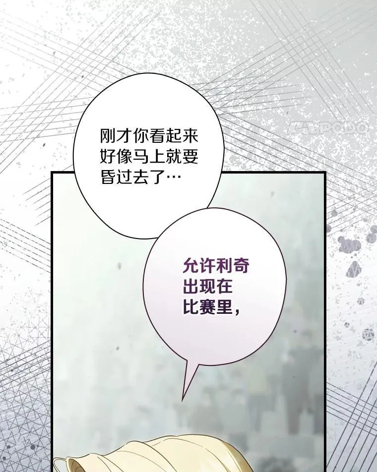 102.爱的真谛 第22页