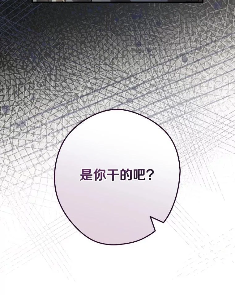 102.爱的真谛 第24页