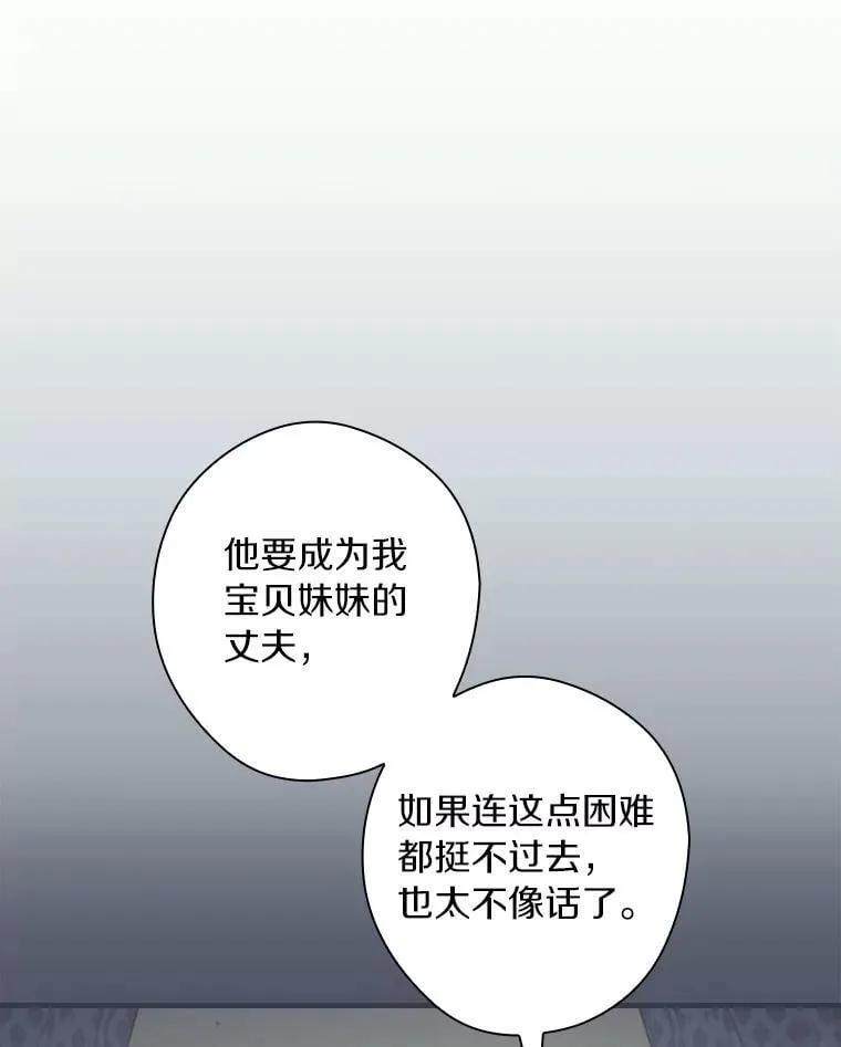102.爱的真谛 第26页